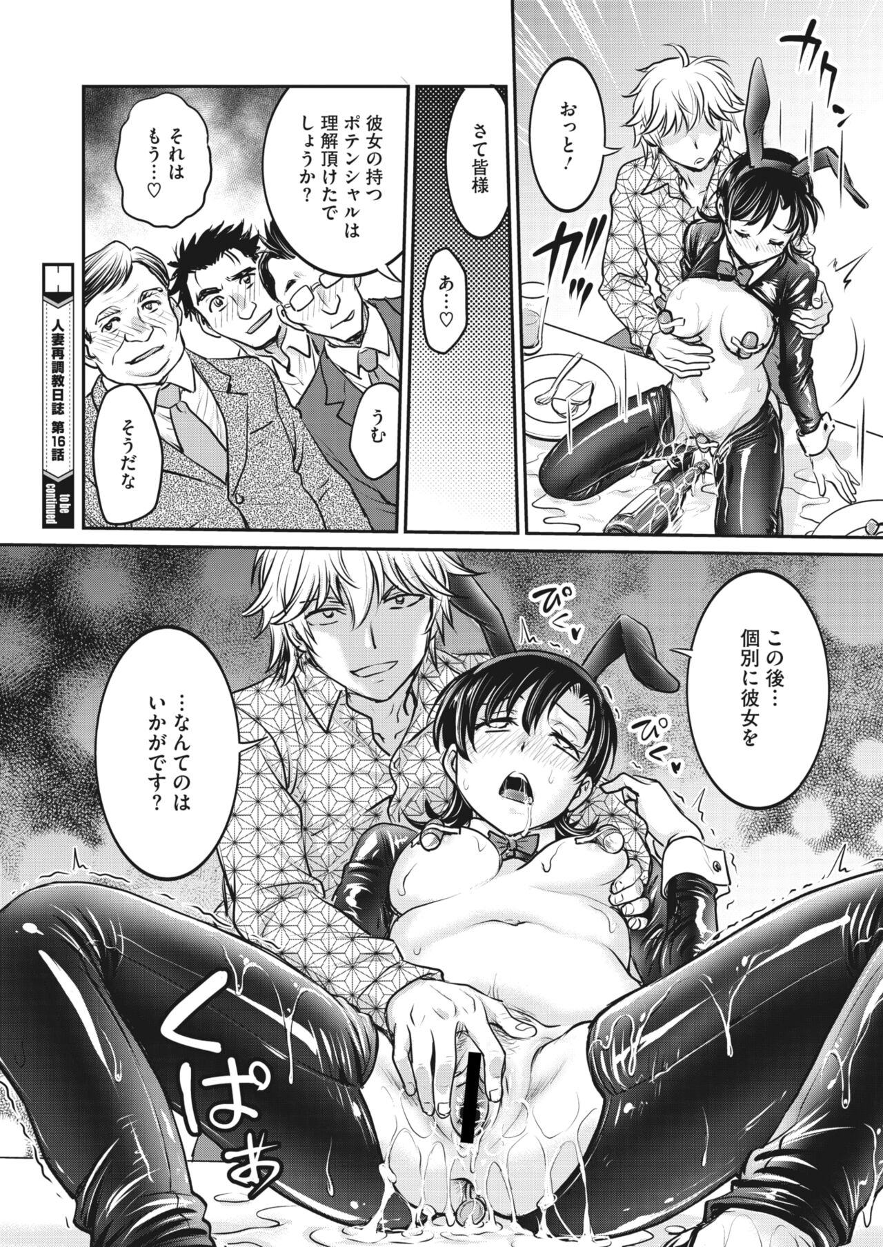 COMIC HOTMiLK Koime Vol 43 Page 195 IMHentai