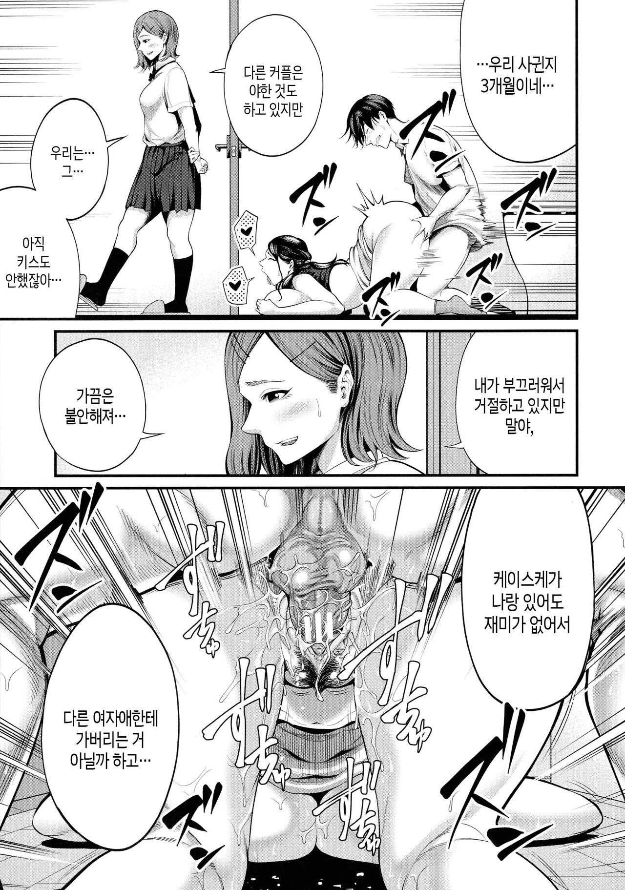 Okaa san to Asobo 새엄마랑 놀자 Page 150 IMHentai