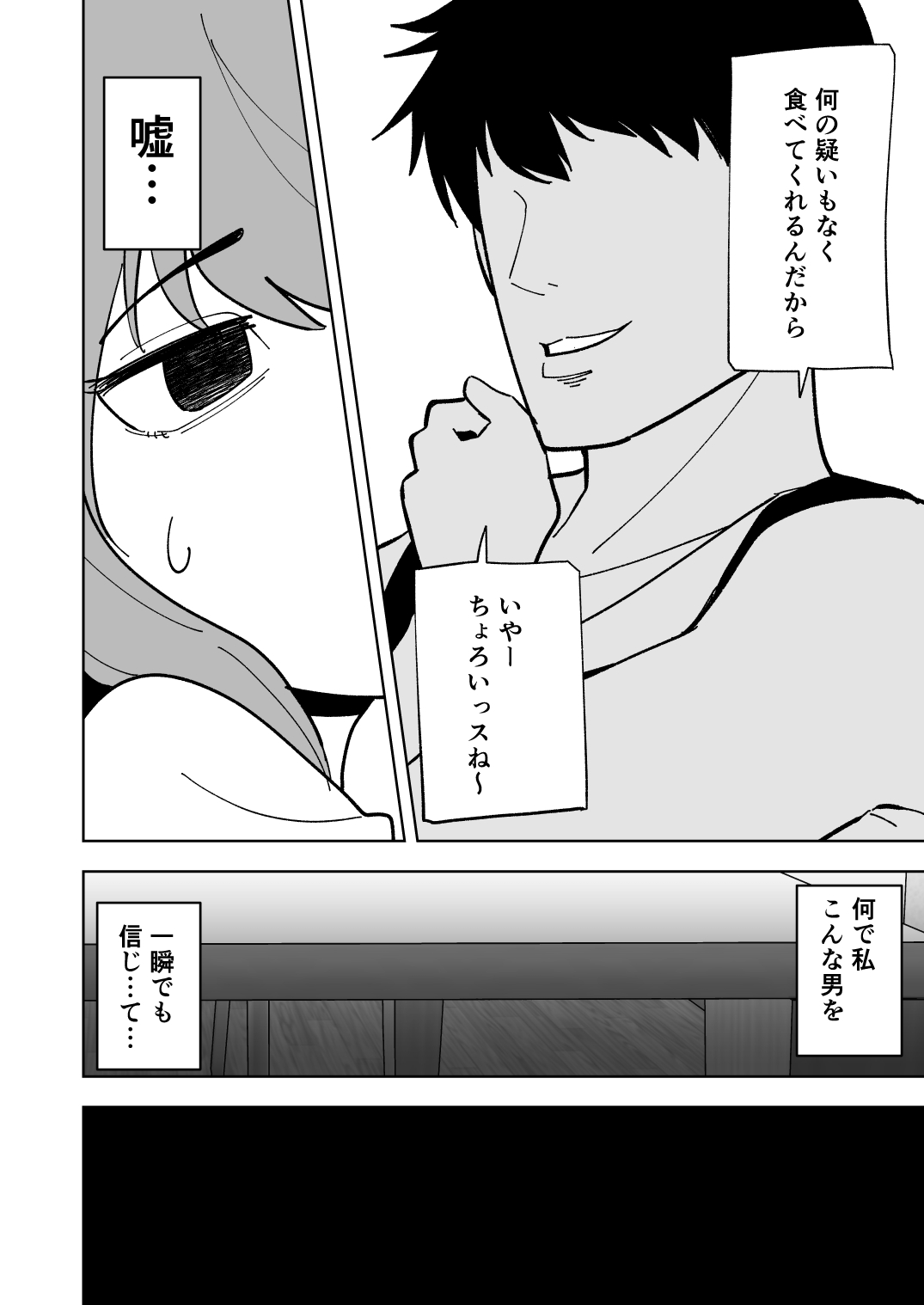 Musume No Kareshi Ni Netorareru Hanashi Page Imhentai