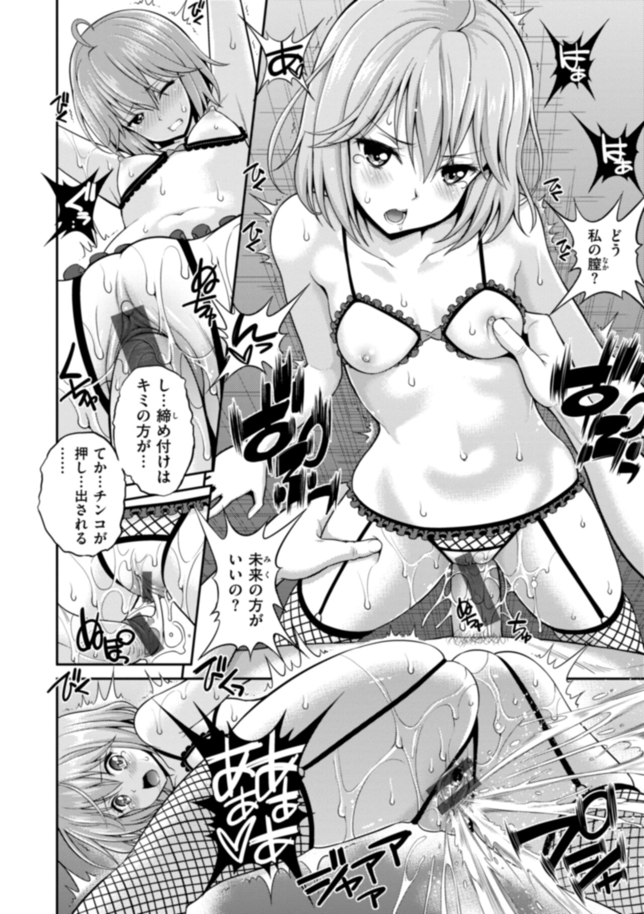 Man Pai Tokunou Sukebest Page 36 IMHentai