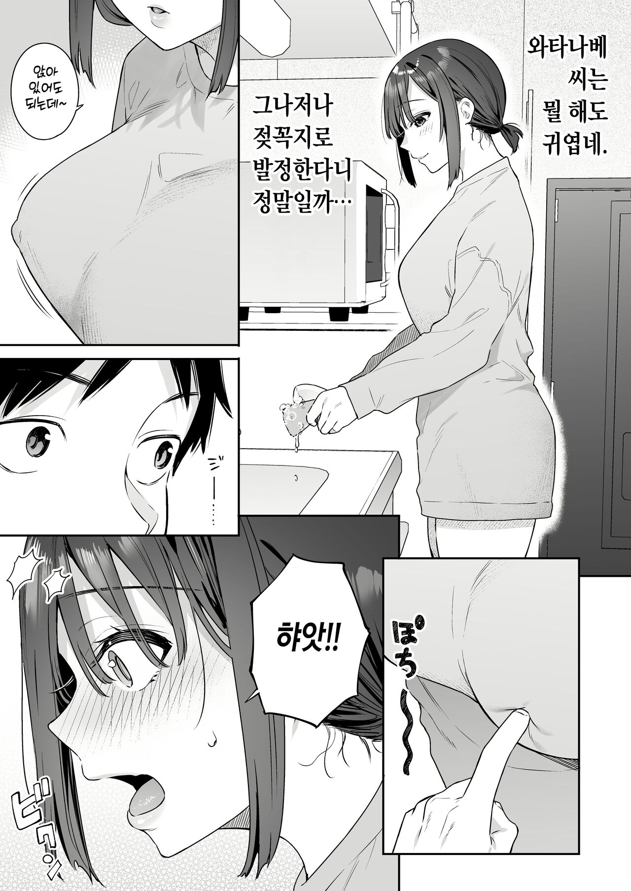 Kanojo no Hatsujou Switch 그녀의 발정 스위치 Page 40 IMHentai