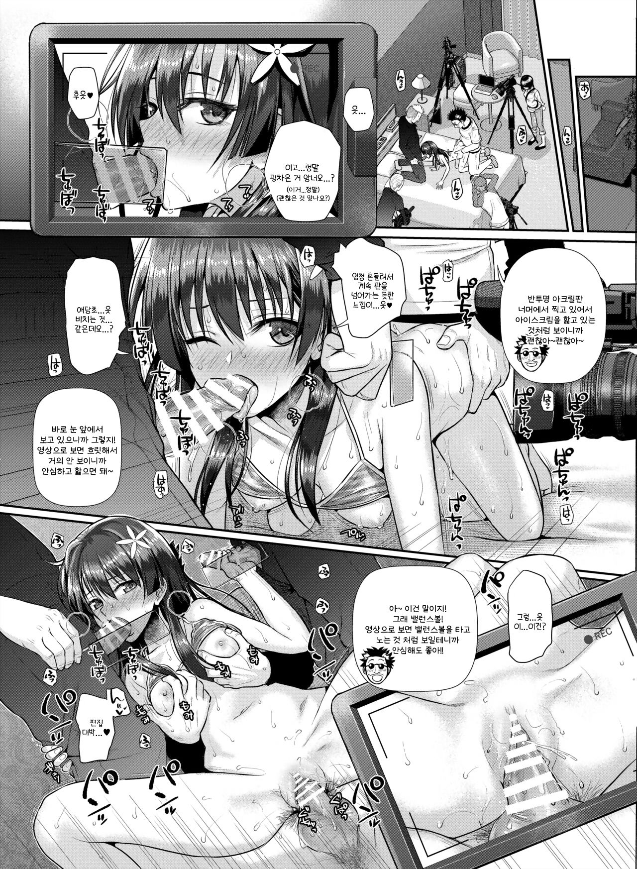 Saten San Image Video O Toru Natsu Page 29 IMHentai