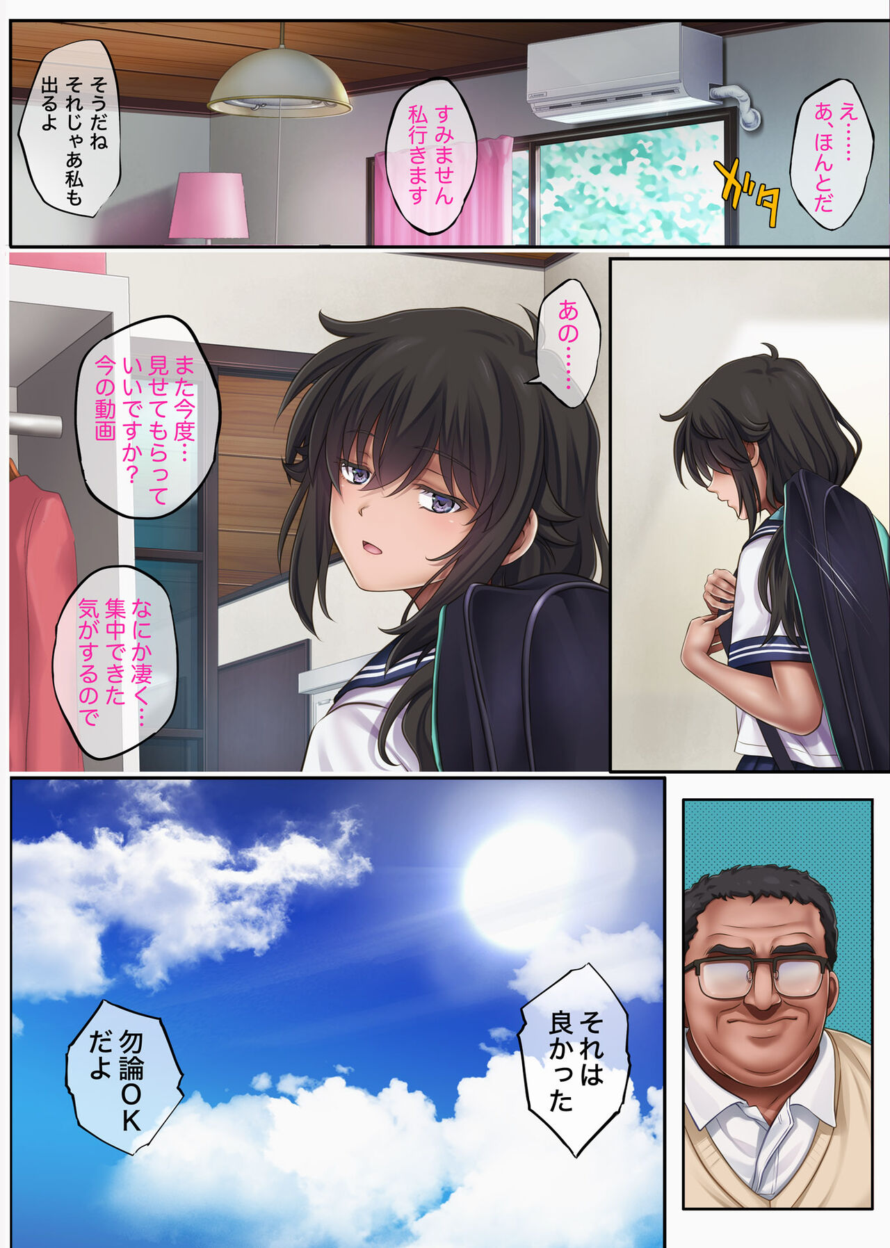 Yume Ka Utsutsu Ka Hayakawa Nozomi Hen Page Imhentai