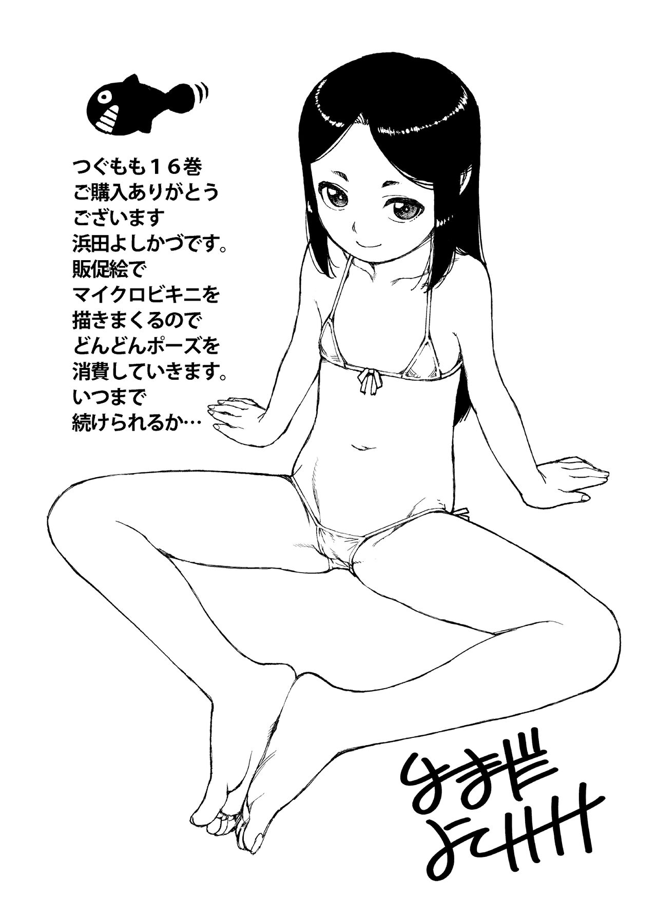 PIXIV Hamada Yoshikazu Page 167 IMHentai