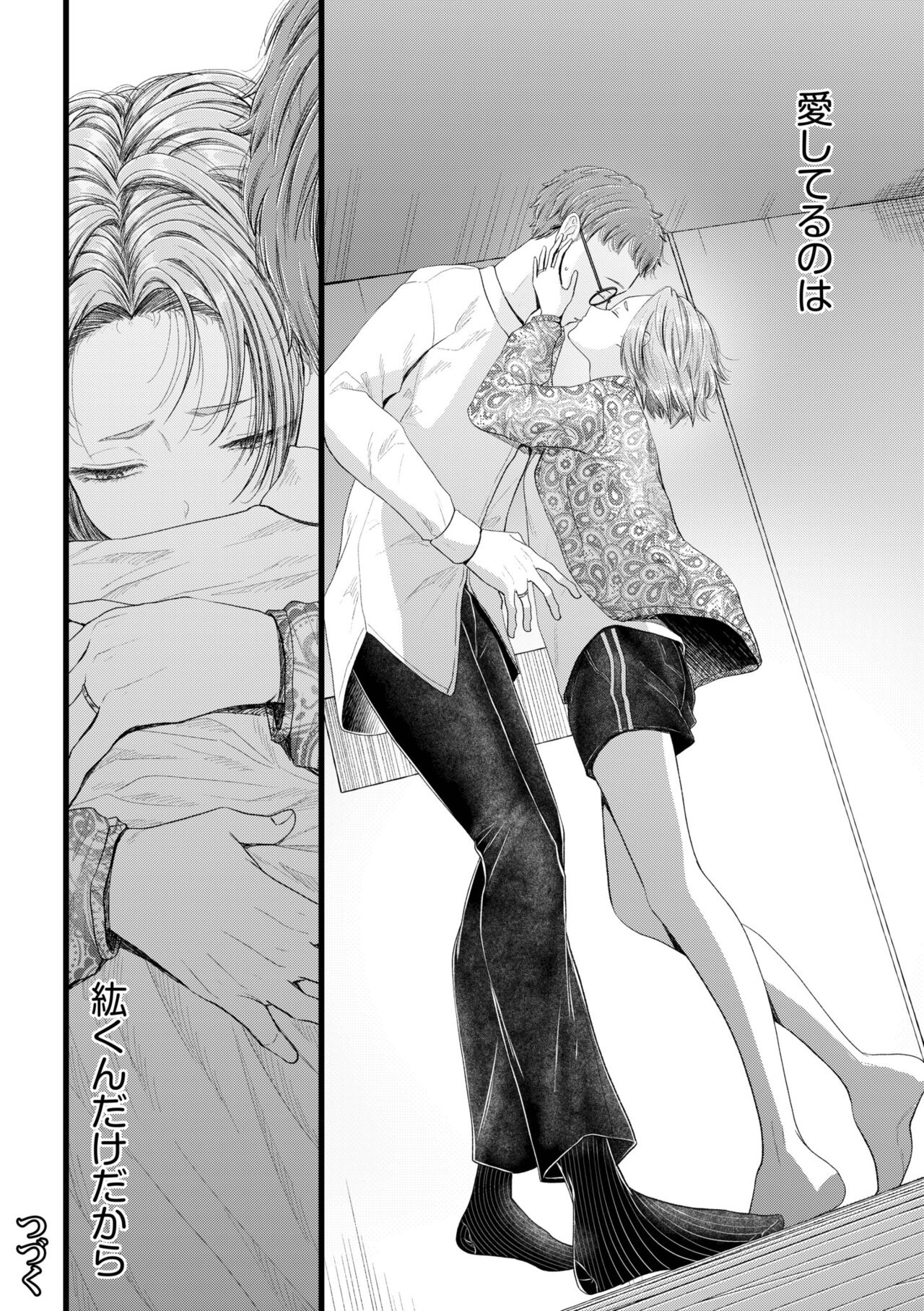 Ienai Seishun Geki Hatsukoi Aite To No NTR Shisshin Sex Page 74