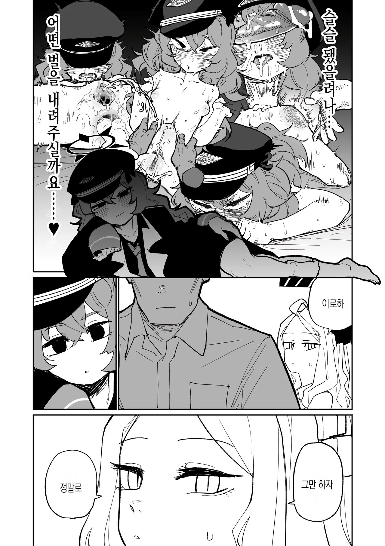 Iroha Wa Oshioki Saretai Page Imhentai