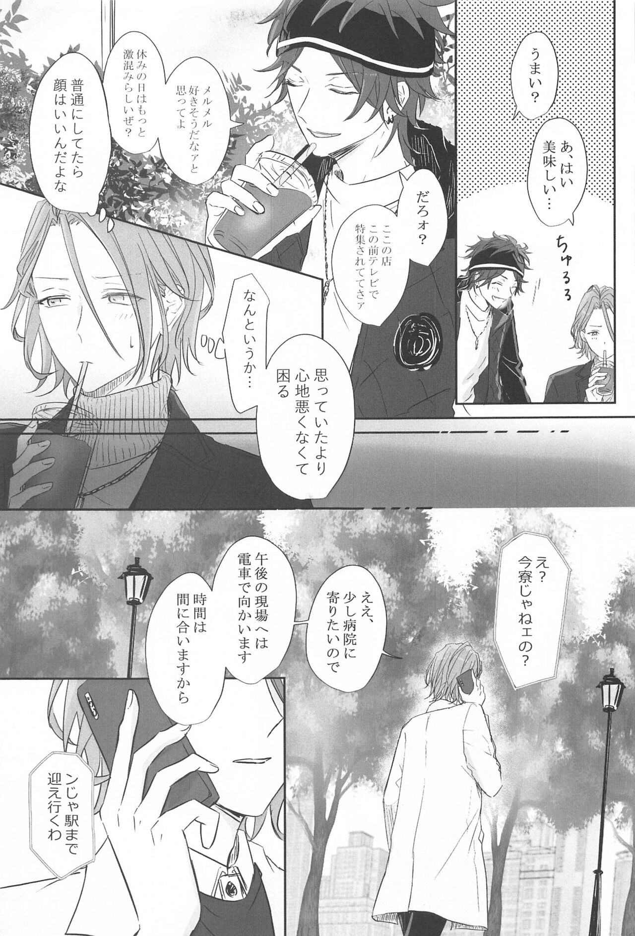 BET!! What about you? page 8 full
