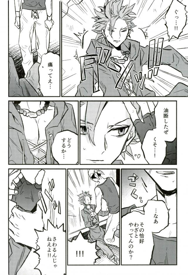 Hajimaru Sekai no Monogatari page 7 full