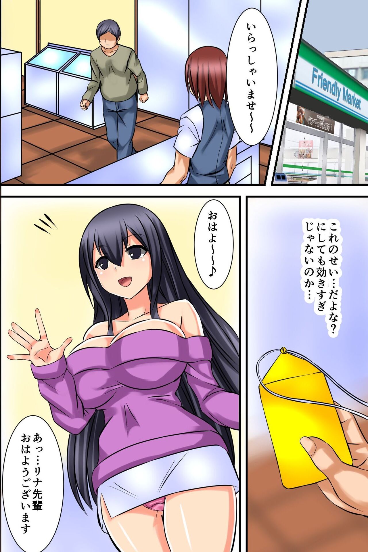 Tsuketara Soku Doutei Sotsugyou!? Kaiun Haremu Omamori page 9 full