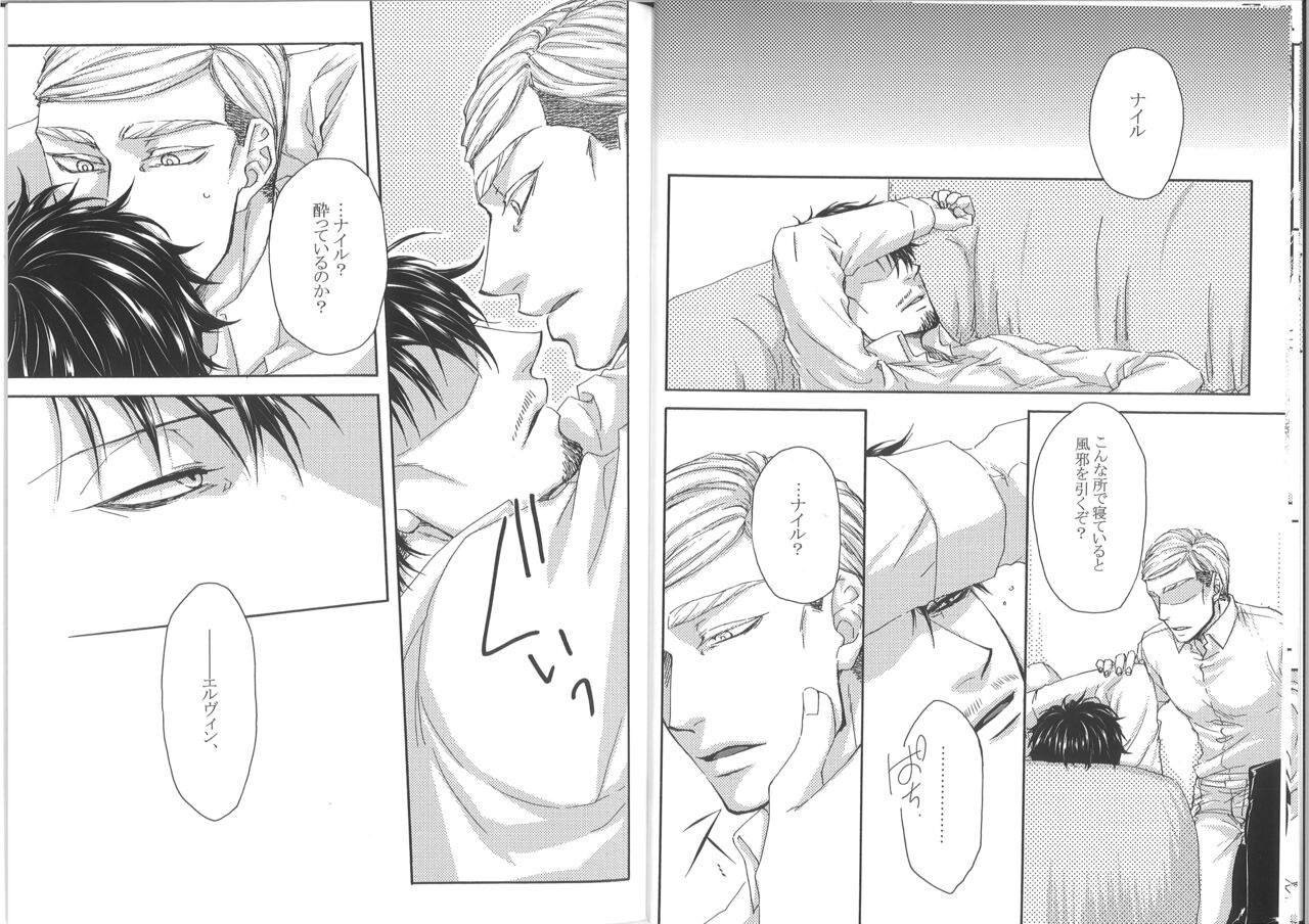 Hutari Shibai page 10 full
