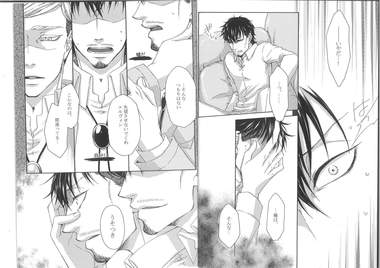 Hutari Shibai page 4 full