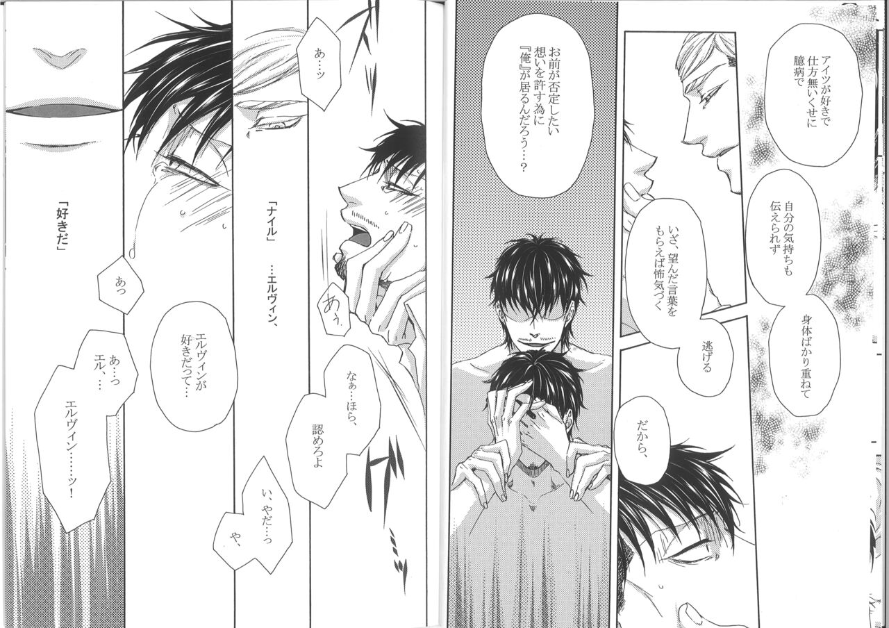 Hutari Shibai page 9 full