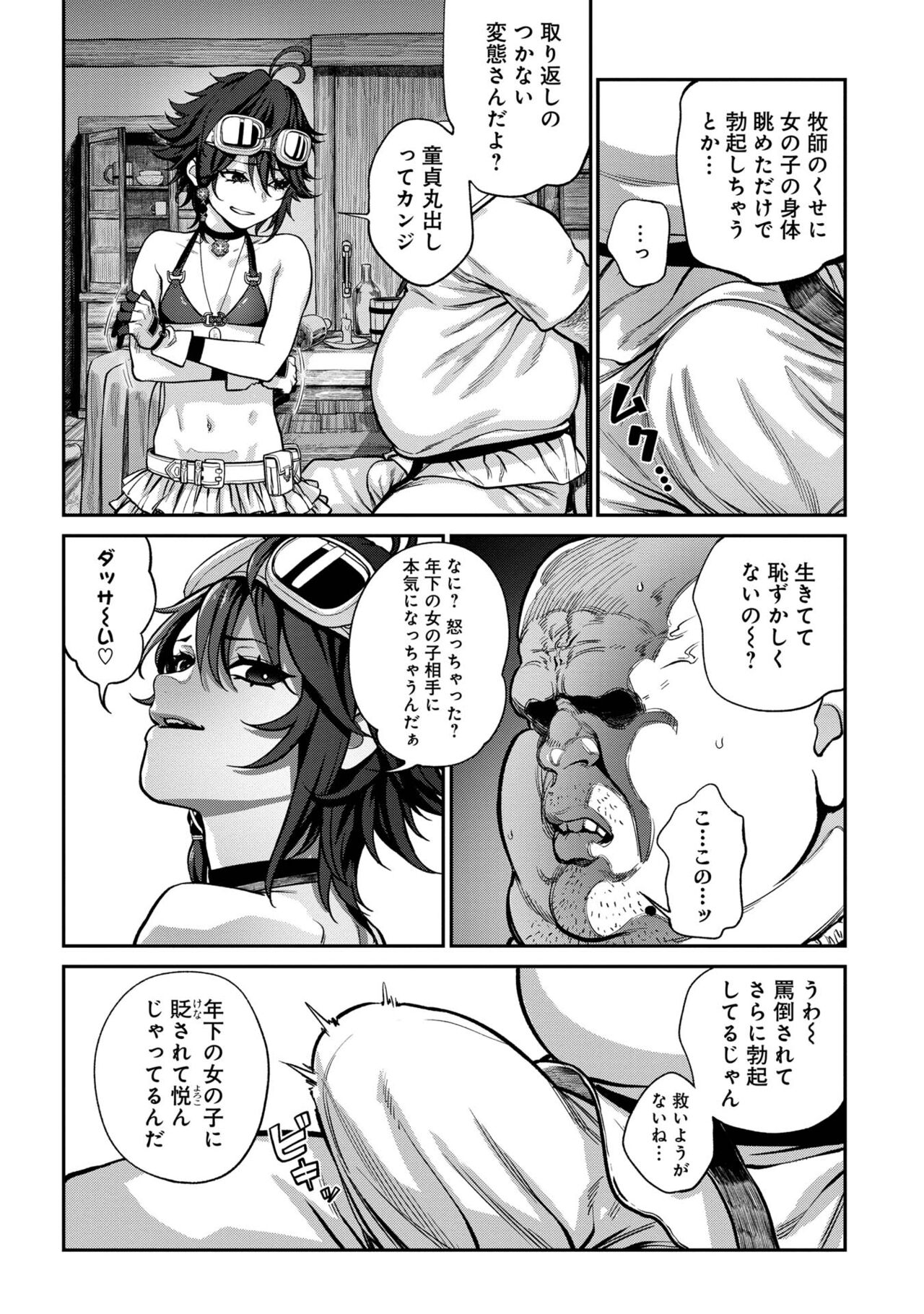 Unique Job "Tanetsuke Oji-san" o Kakutoku shimashita page 6 full