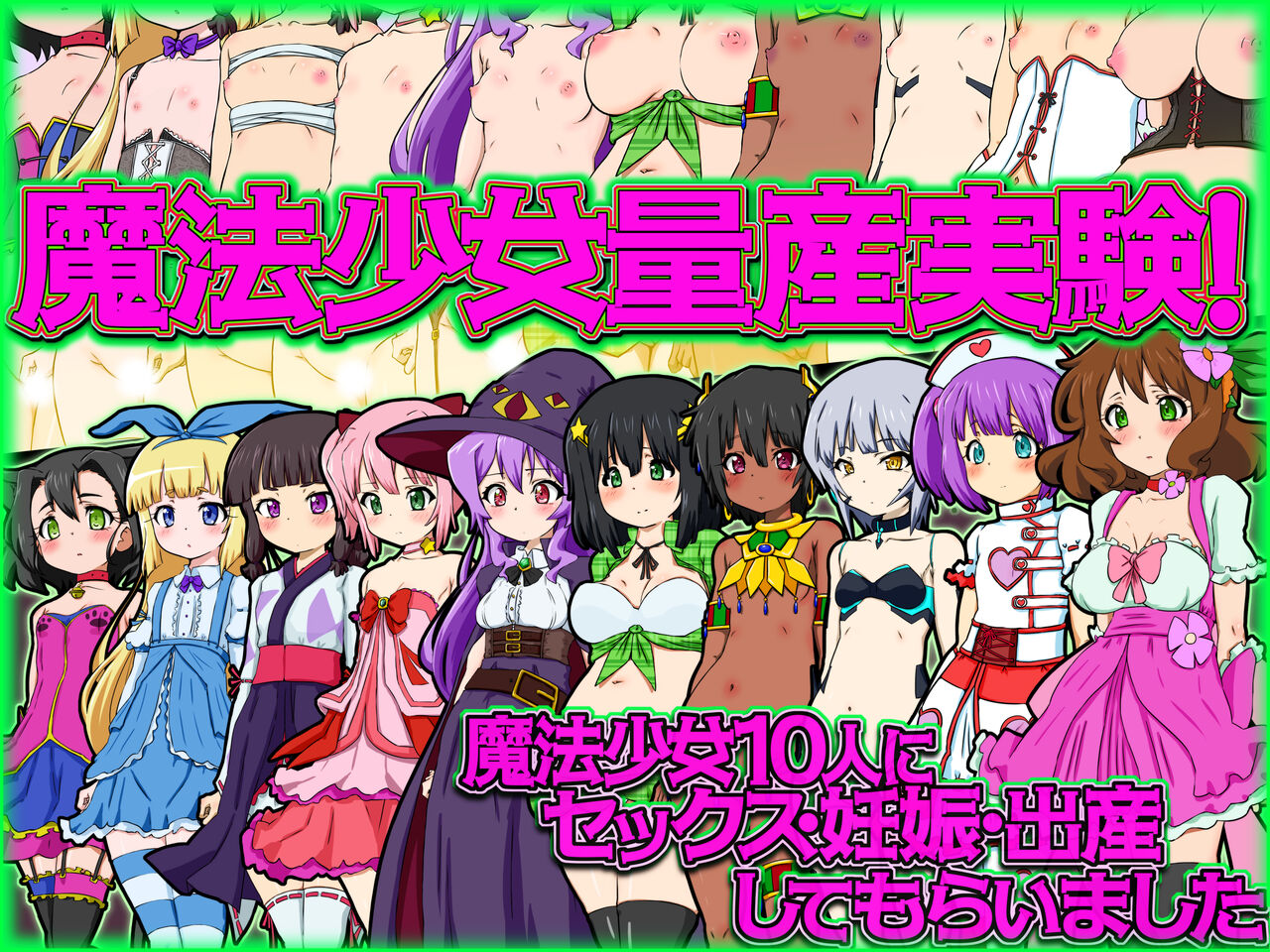 Mahou Shoujo Ryousan Jikken! Mahou Shoujo 10-nin ni Sex Ninshin Shussan shite Moraimashita page 1 full