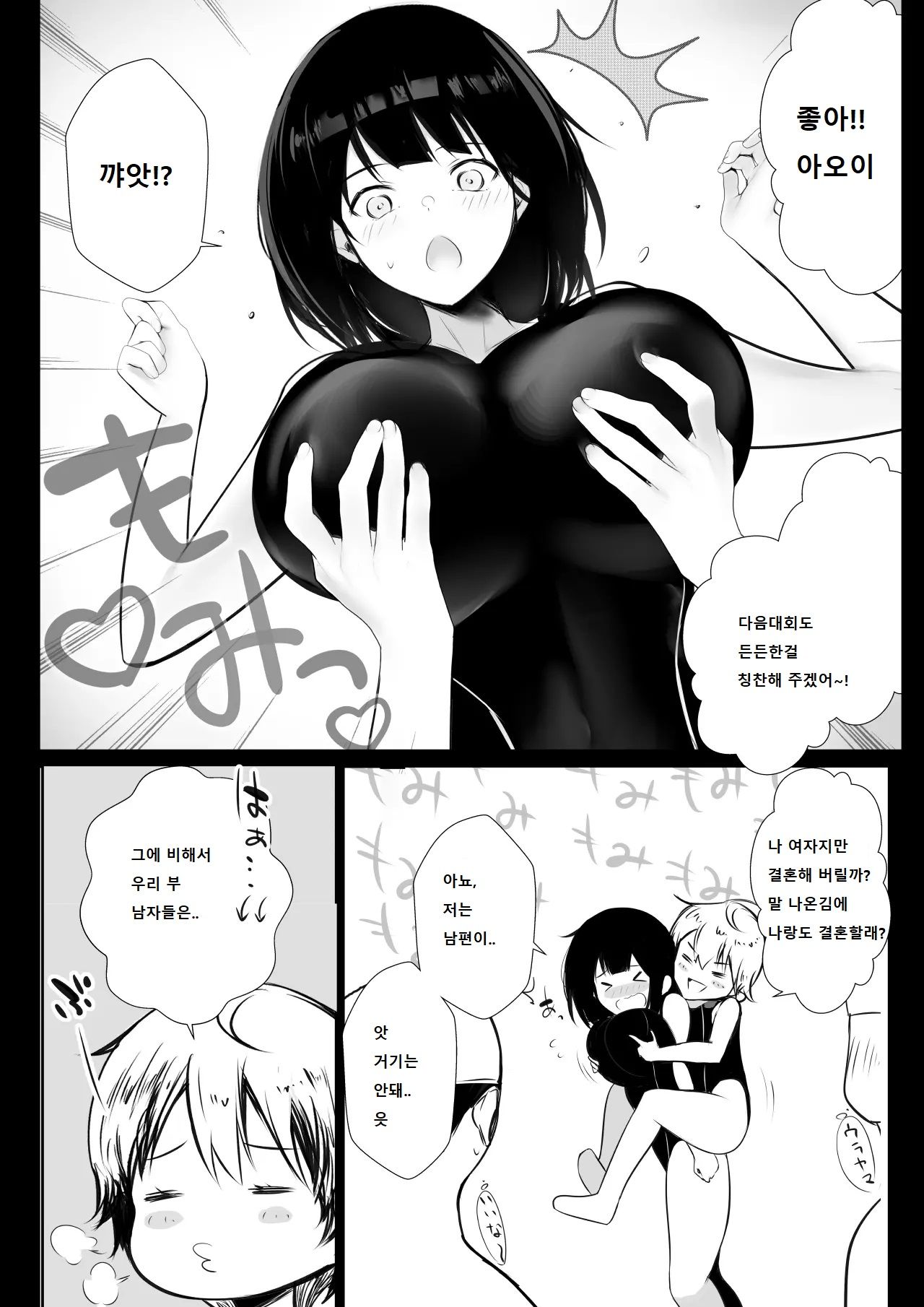 Boku dake ni Amaesasete Kureru Kyonyuu JK Tsuma o Hoka no Otoko ni Dakasete Mita 7 page 7 full