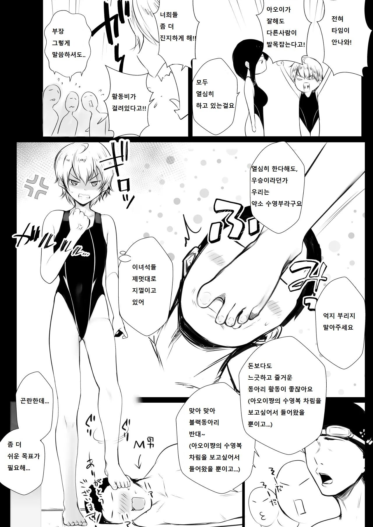 Boku dake ni Amaesasete Kureru Kyonyuu JK Tsuma o Hoka no Otoko ni Dakasete Mita 7 page 8 full