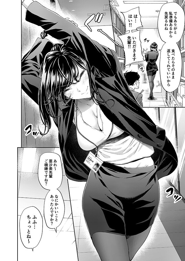 ●PIXIV● 四葉真/みくに瑞貴 page 1 full