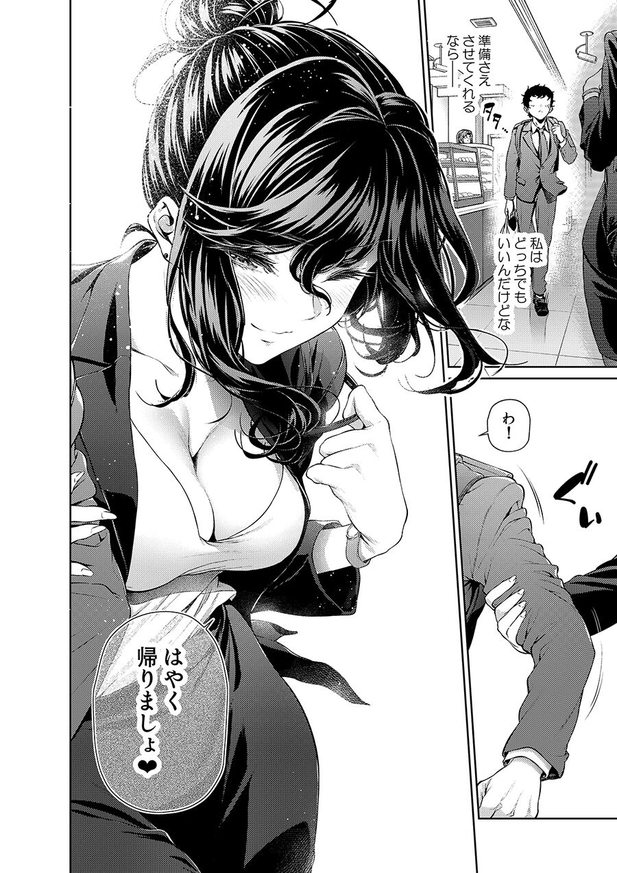 ●PIXIV● 四葉真/みくに瑞貴 page 2 full