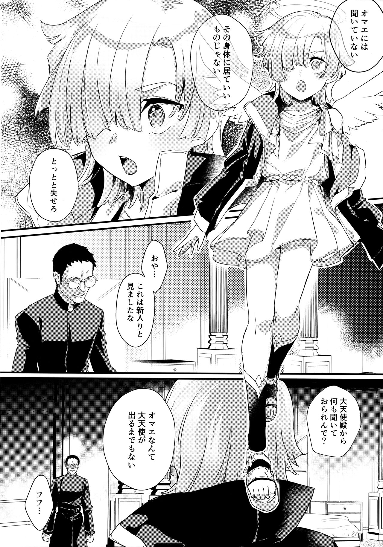 Hikari Arekashi page 5 full