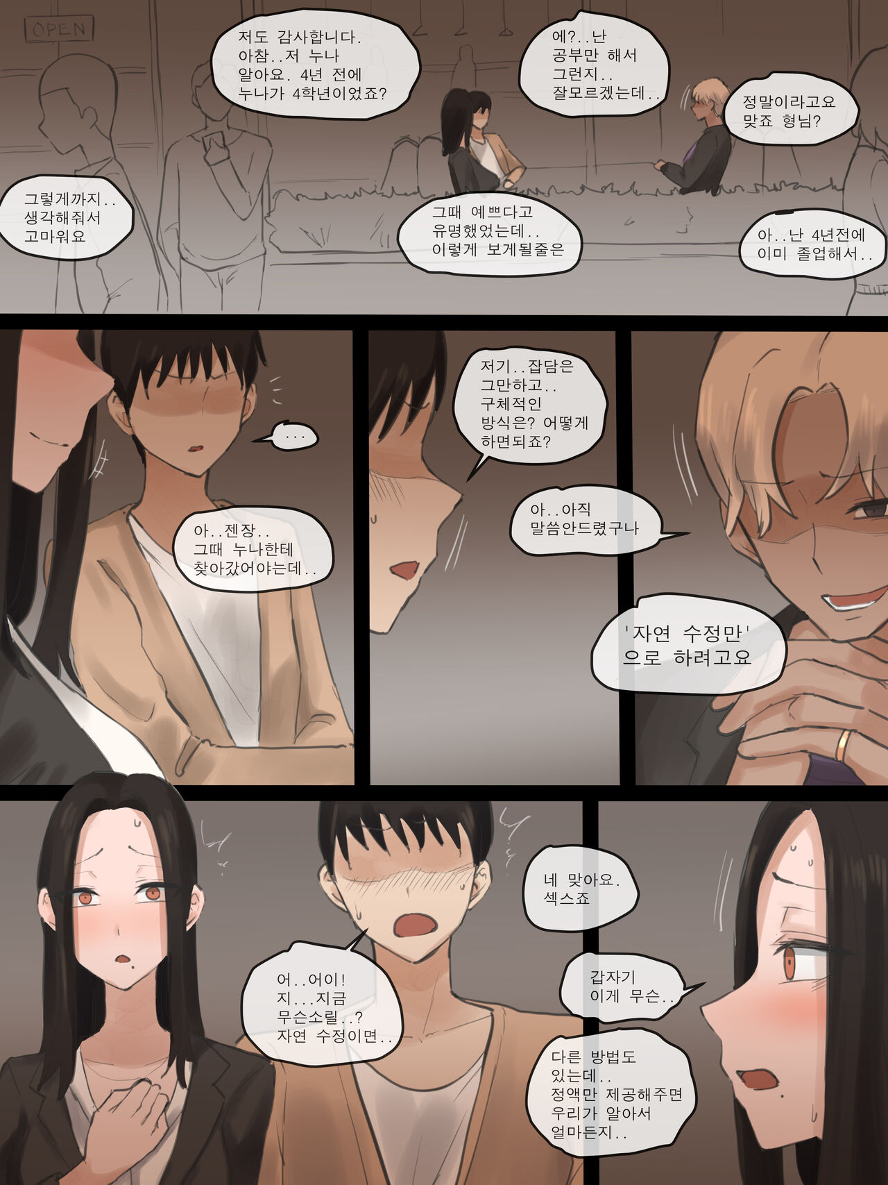 DOUBT page 9 full