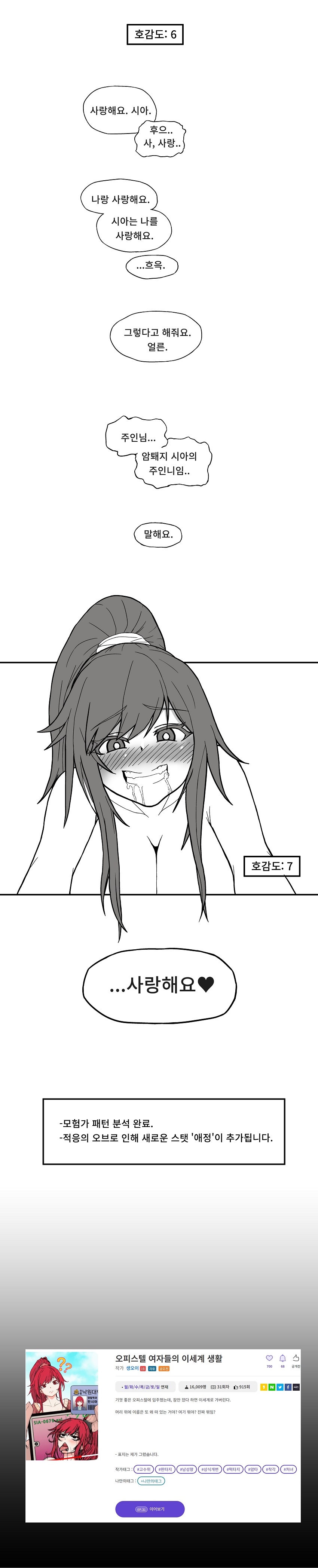 OPISTEL ISEKAI page 4 full