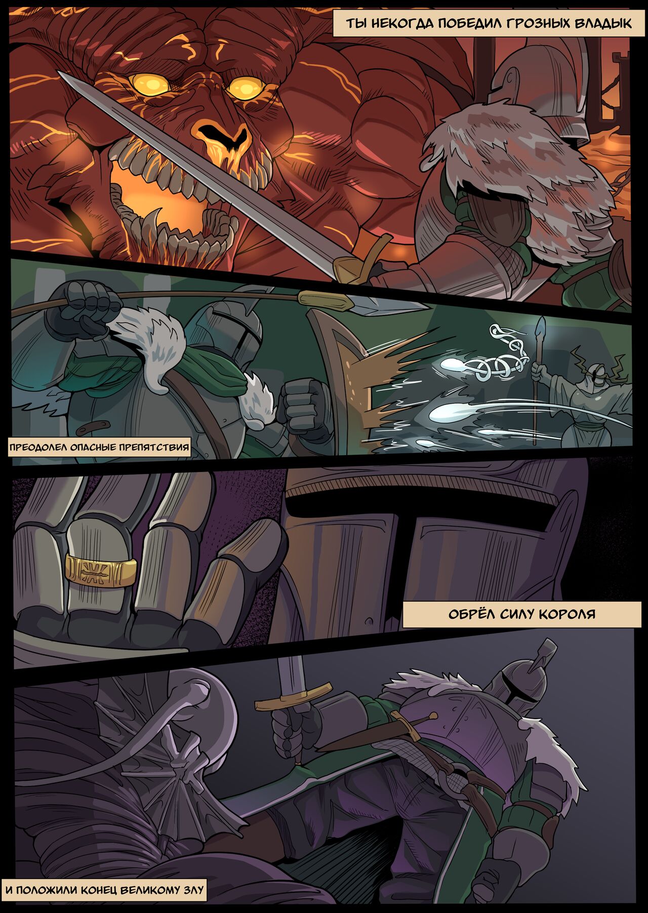 Тёмное желание page 2 full