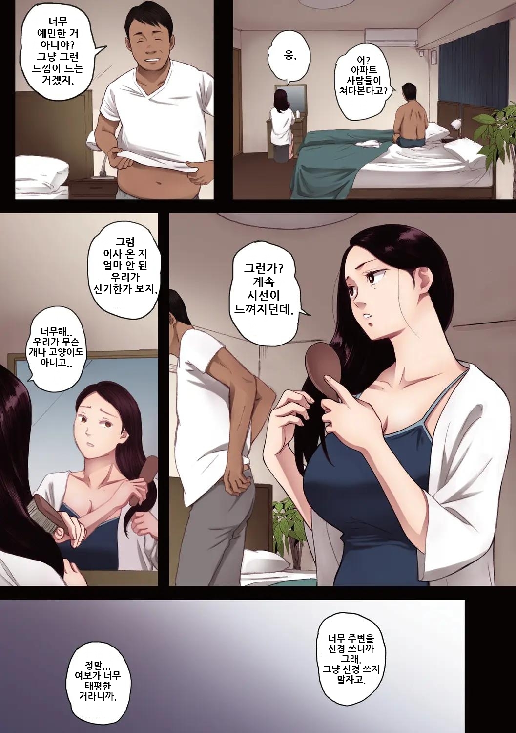 Futei no Karada - Unfaithful Body page 8 full
