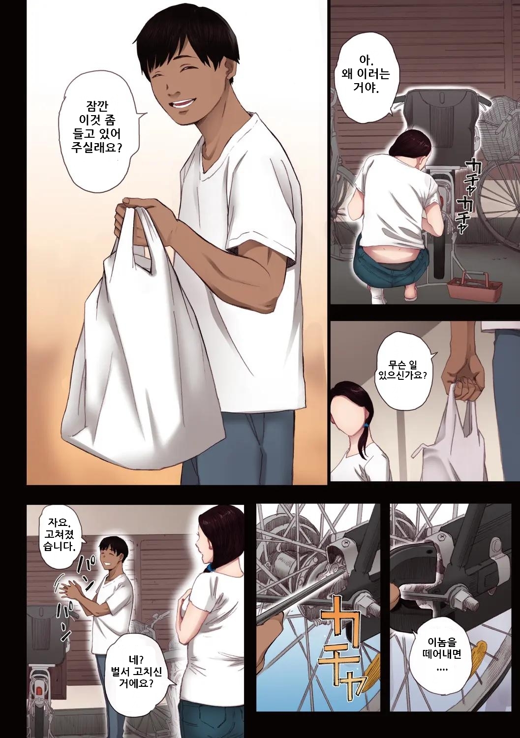 Futei no Karada - Unfaithful Body page 9 full