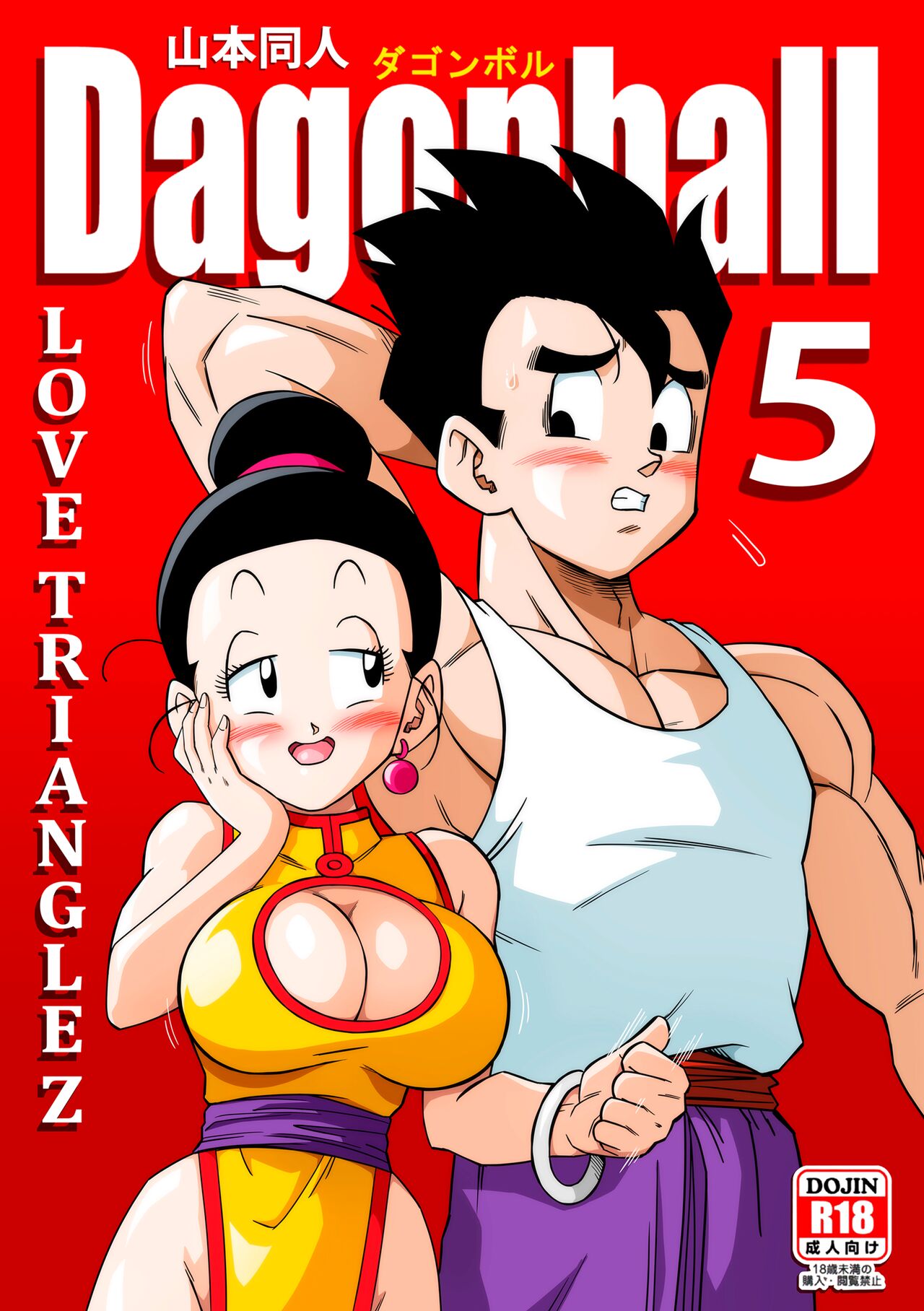 love triangle partie 5 page 1 full