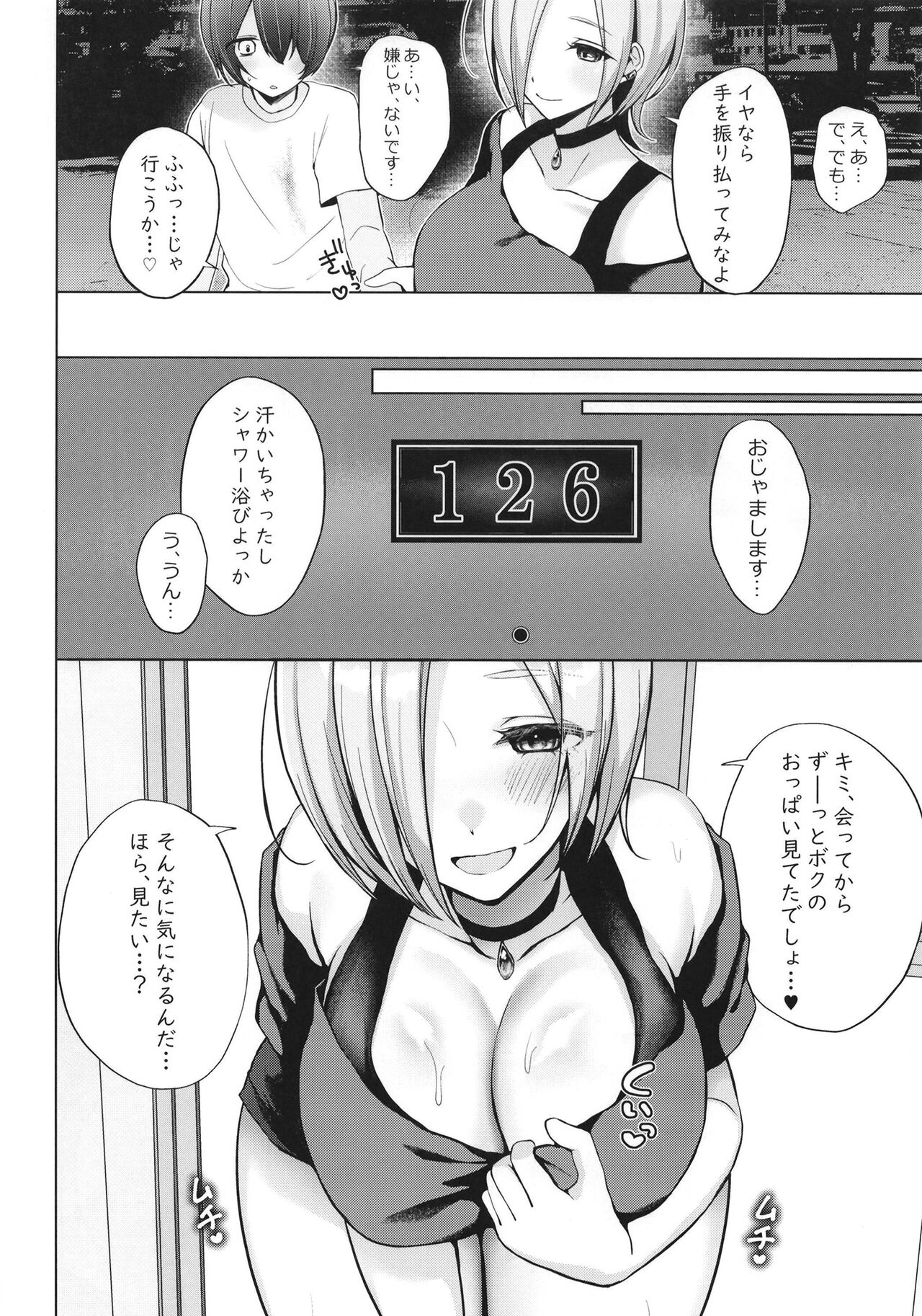 Mia Onee-chan ni Amaechau Hon page 6 full