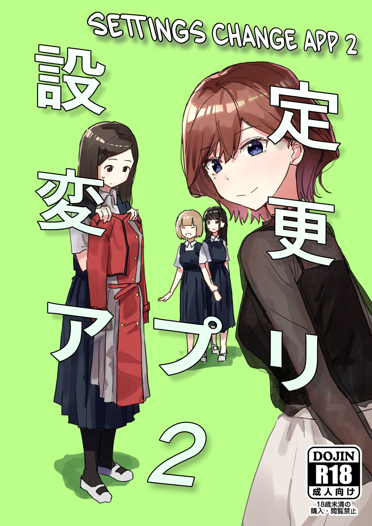 Settei Henkou Appli 2 | Settings Change App 2 page 1 full