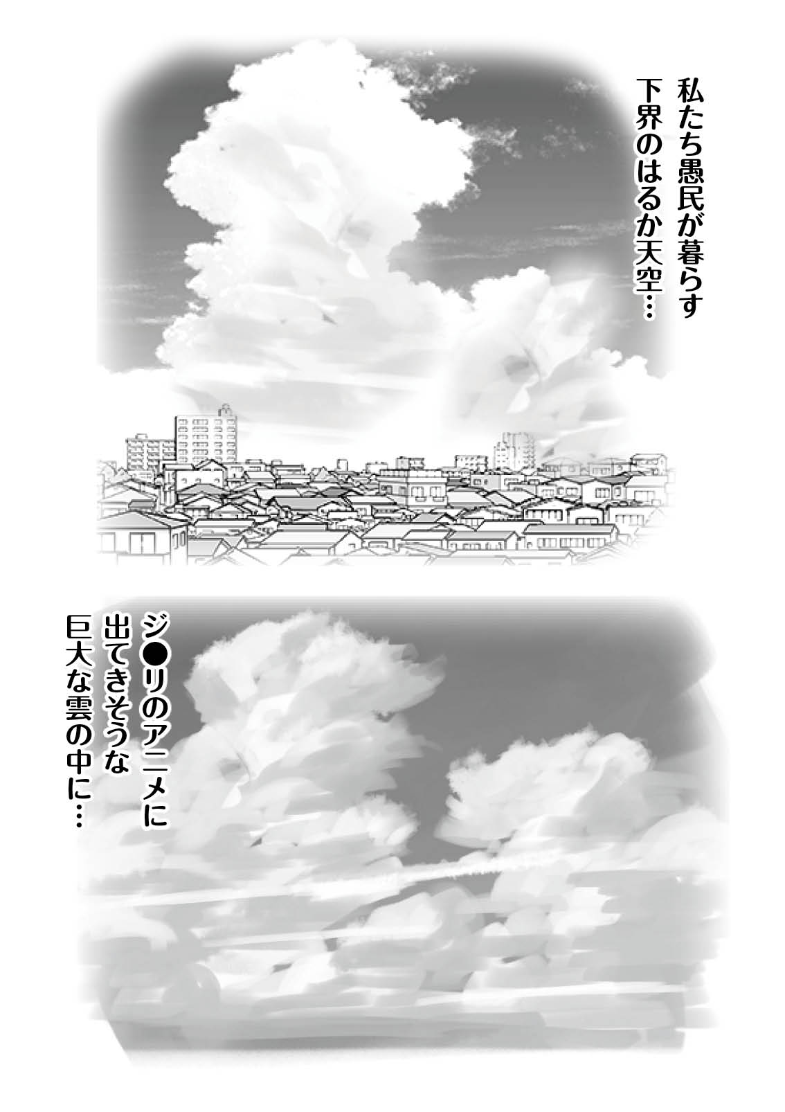 Kochira tengoku! Konshinsōkan man'en bōshi-ka! page 1 full