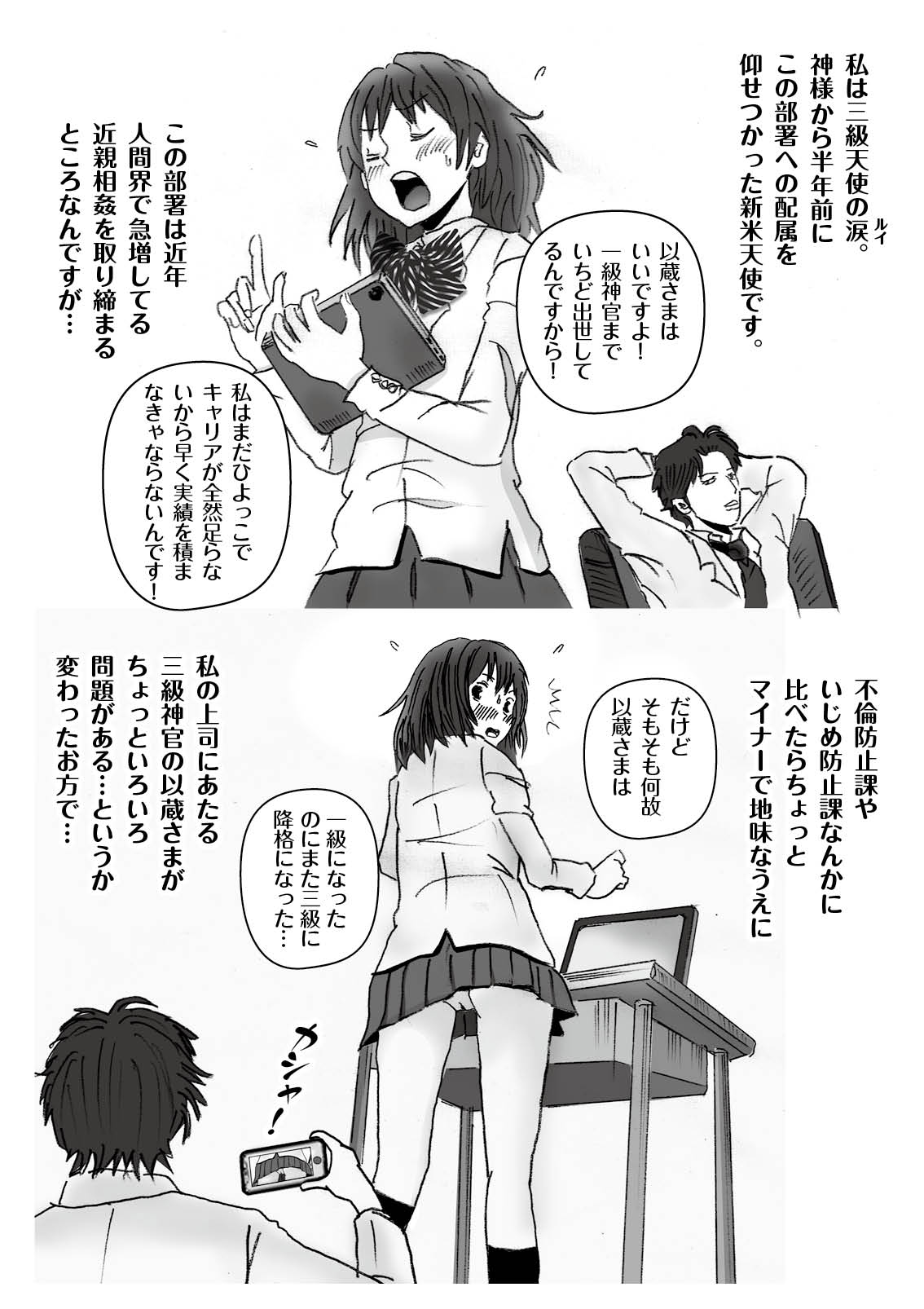 Kochira tengoku! Konshinsōkan man'en bōshi-ka! page 5 full