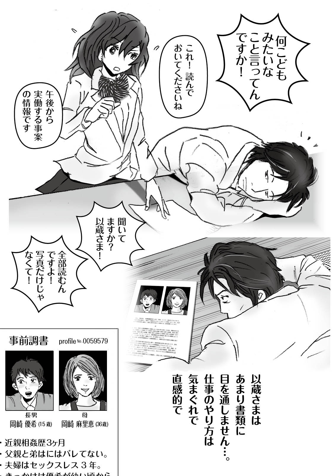 Kochira tengoku! Konshinsōkan man'en bōshi-ka! page 7 full