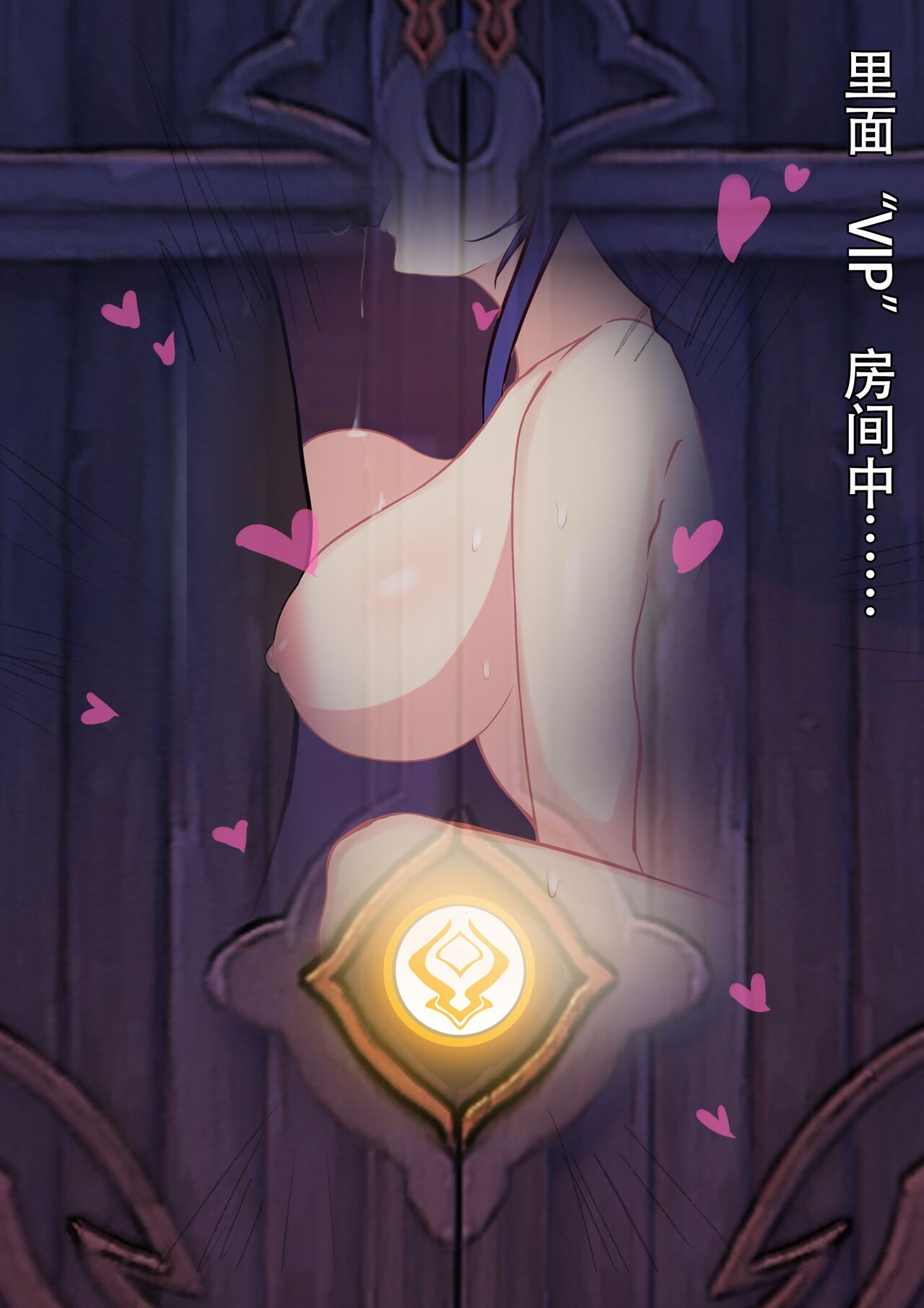 mikae page 8 full