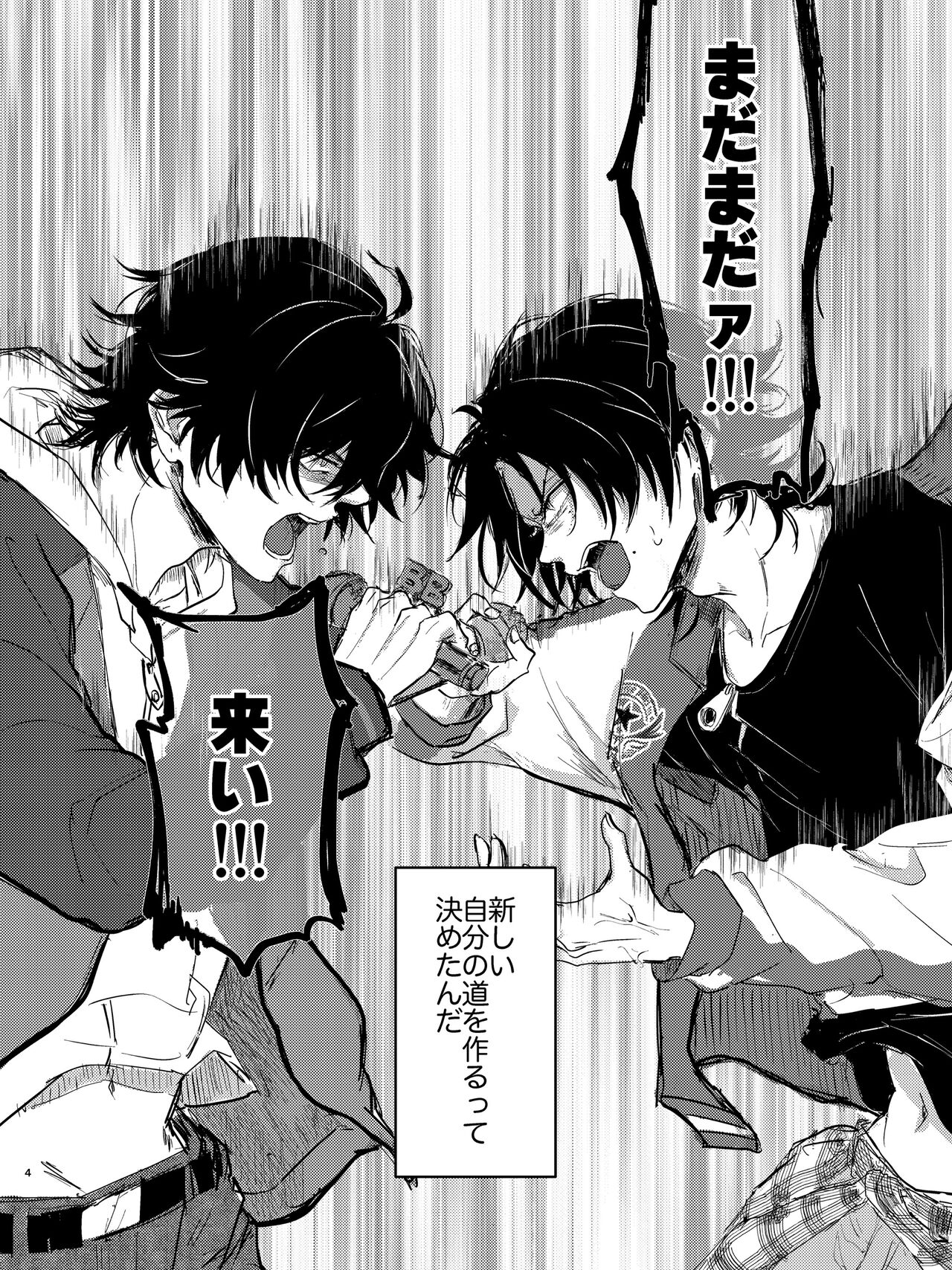 Zenbu Sutechimatte Dousundayo page 3 full