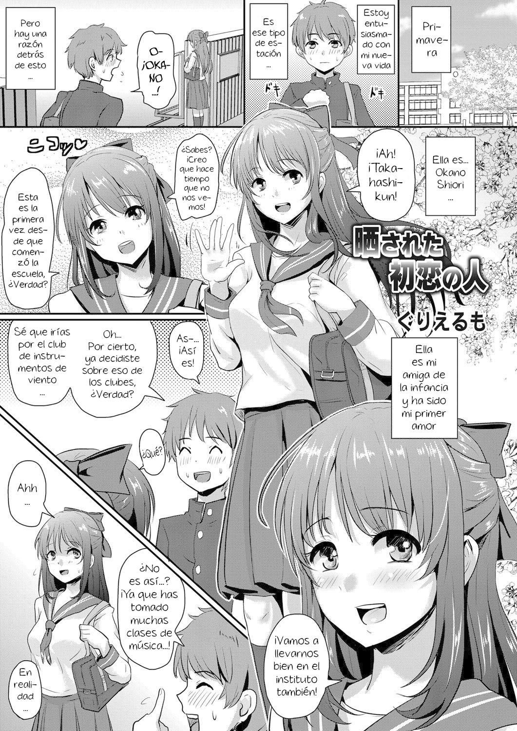 Sarasareta Hatsukoi no Hito page 1 full