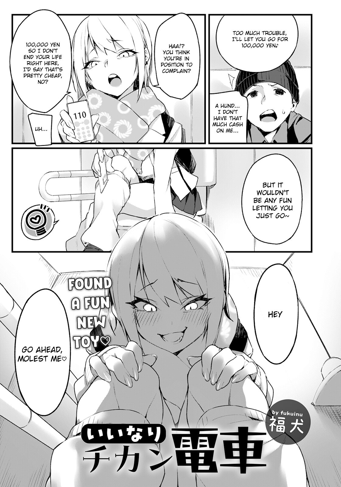 Iinari Chikan Densha page 3 full