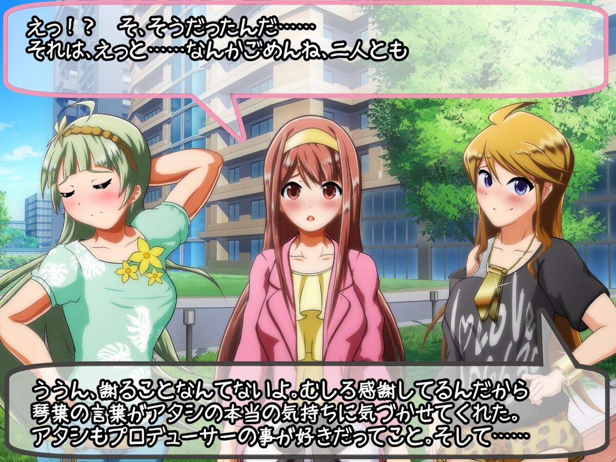 【リクエスト】もしものslave collection【トライスタービジョン編】 page 10 full