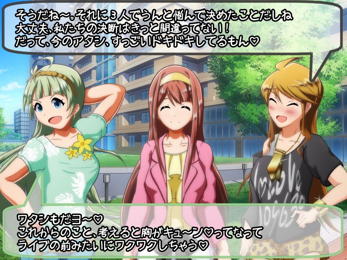 【リクエスト】もしものslave collection【トライスタービジョン編】 page 4 full