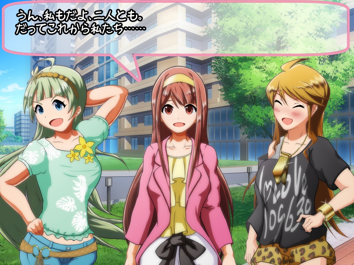 【リクエスト】もしものslave collection【トライスタービジョン編】 page 5 full
