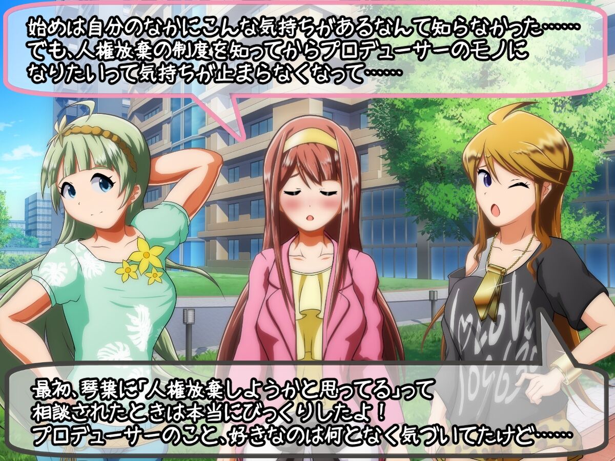 【リクエスト】もしものslave collection【トライスタービジョン編】 page 8 full