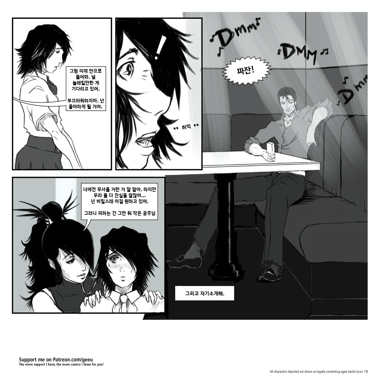 성중립 창작물 page 10 full