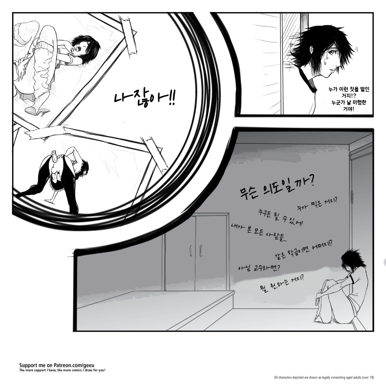 성중립 창작물 page 6 full