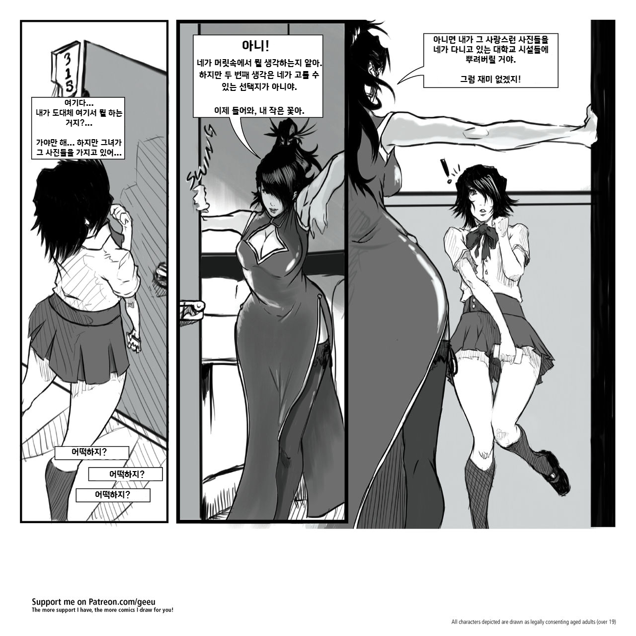 성중립 창작물 page 9 full