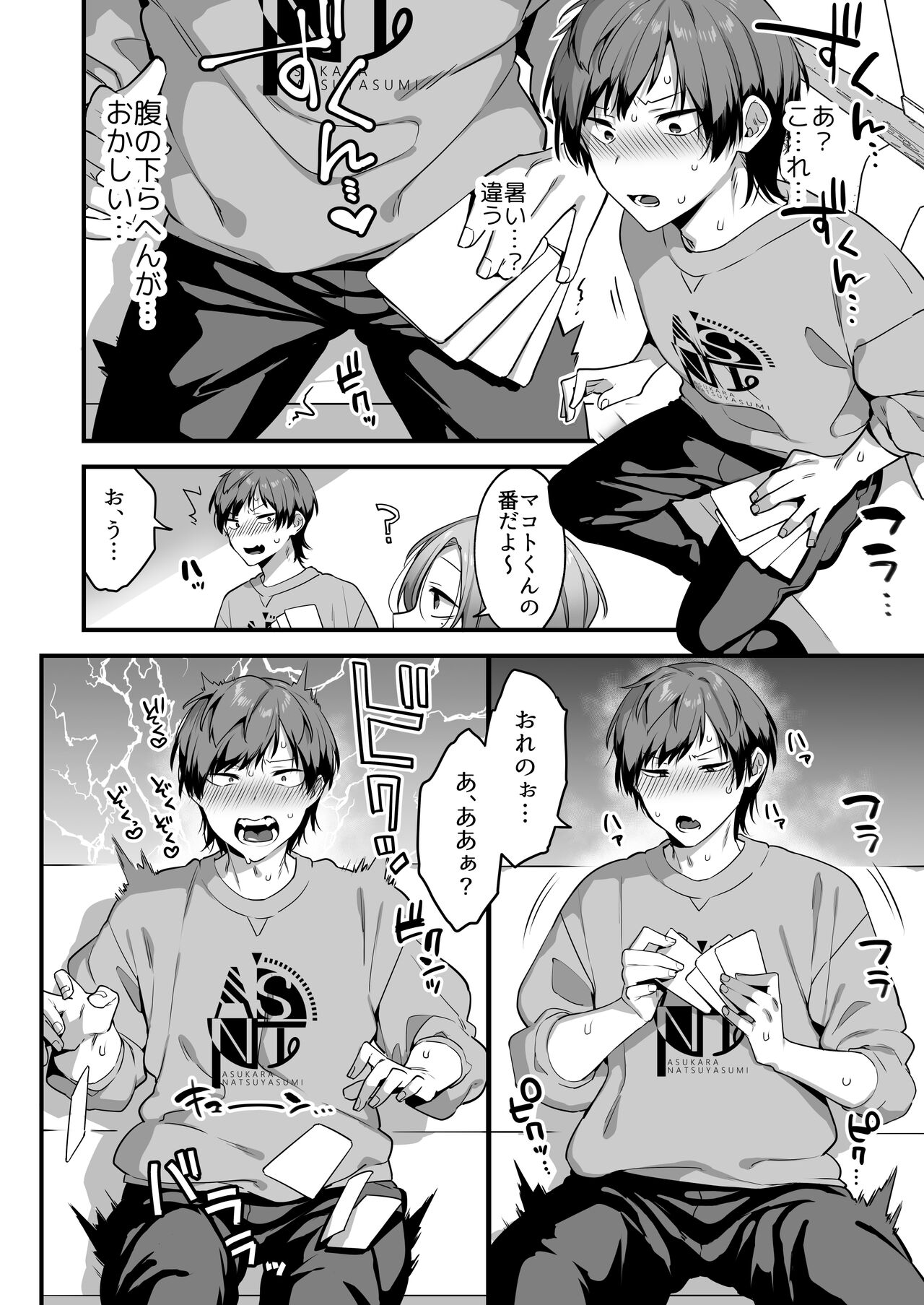 Ecchi na Aroma o Taite mitara Daisanji ni Narimashita. page 10 full