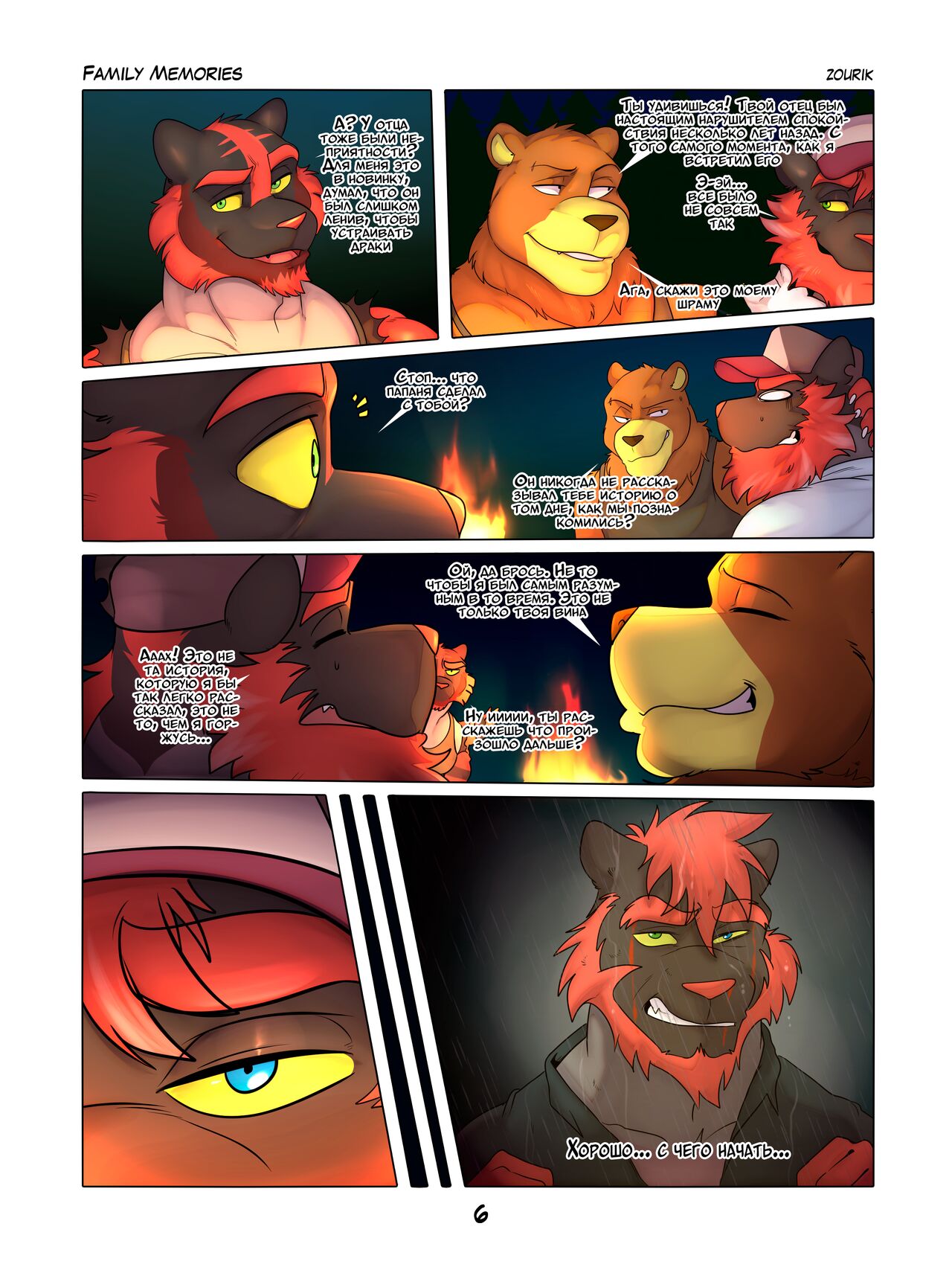 Family memories | Семейные воспоминания page 10 full