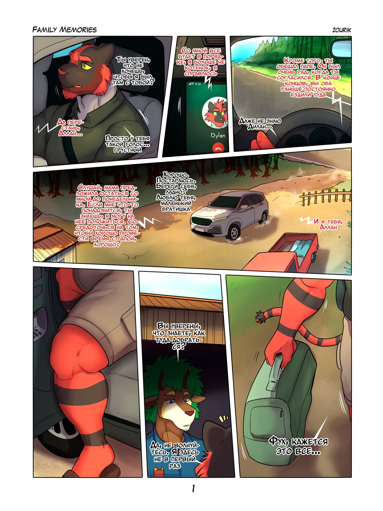 Family memories | Семейные воспоминания page 5 full