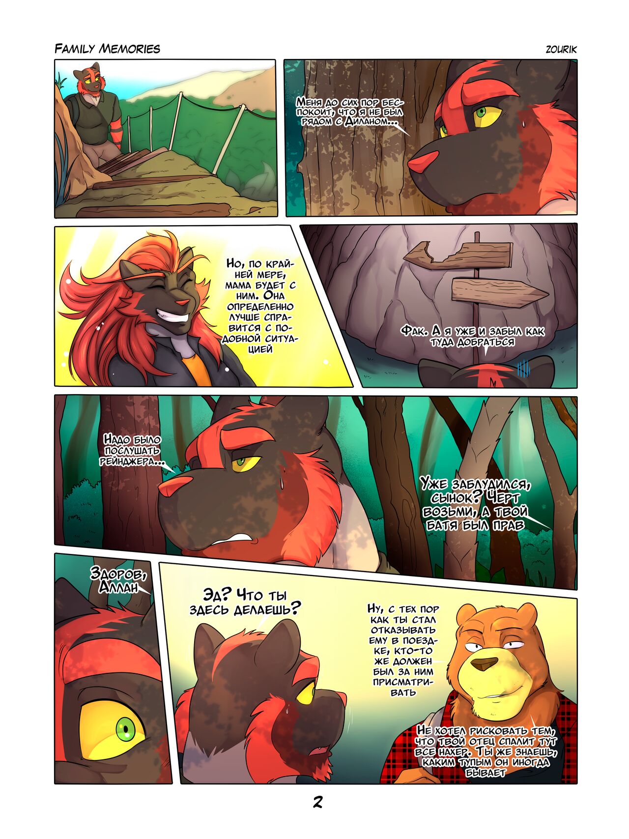 Family memories | Семейные воспоминания page 6 full