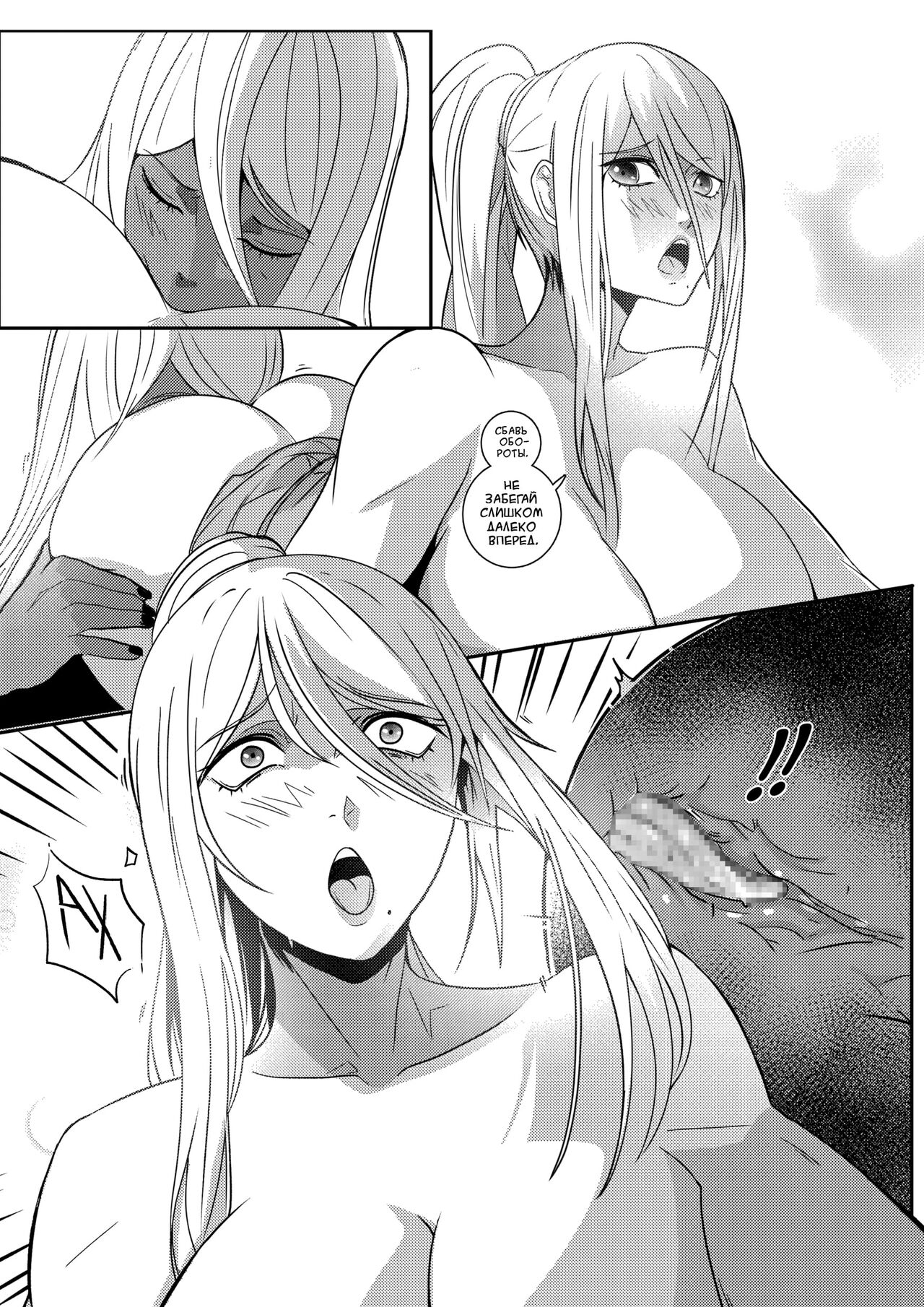 Blueberry Star l Черничная звезда page 9 full